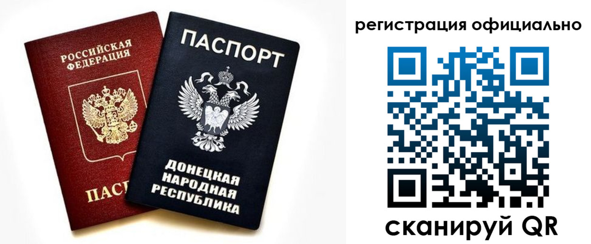 временная прописка в Подольске