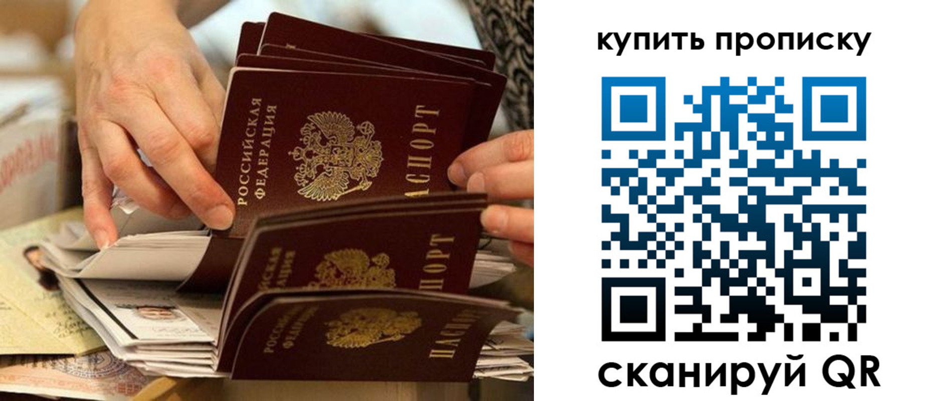 временная регистрация собственник в Подольске