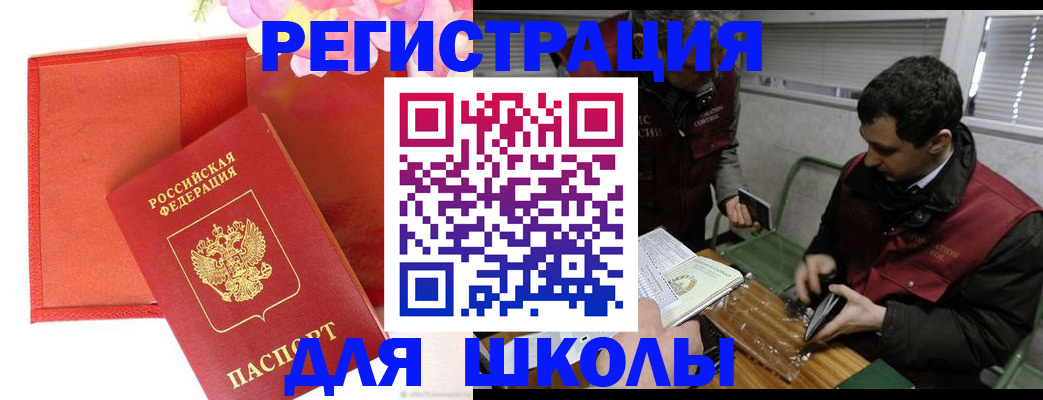 временная регистрация поиск в Подольске