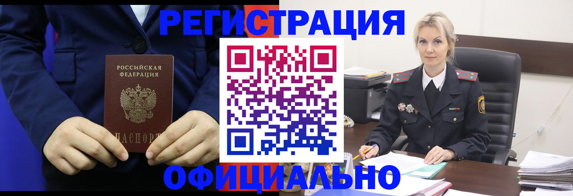 прописка поиск в Подольске