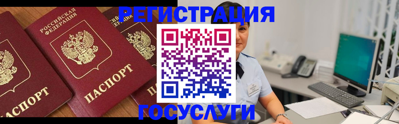 прописка паспорт в Подольске
